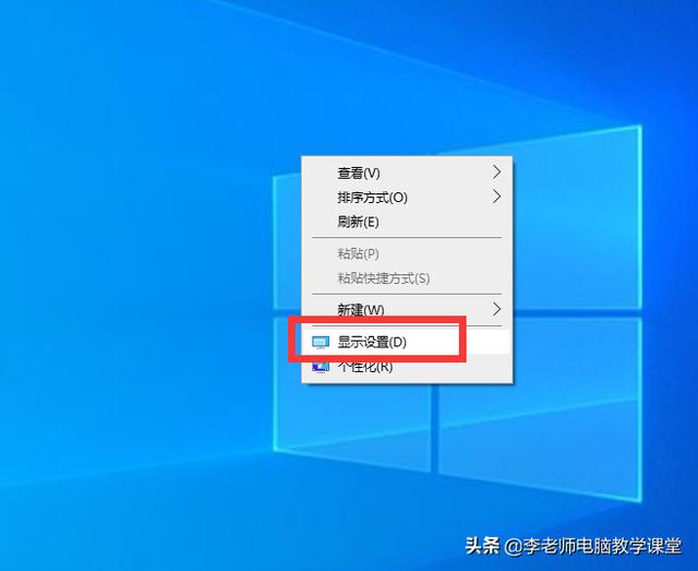win10怎么快速把电脑上的字体变大