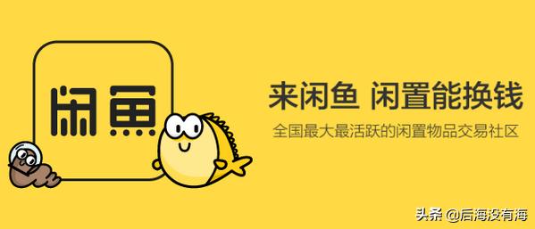 怎样识破闲鱼上的骗子？