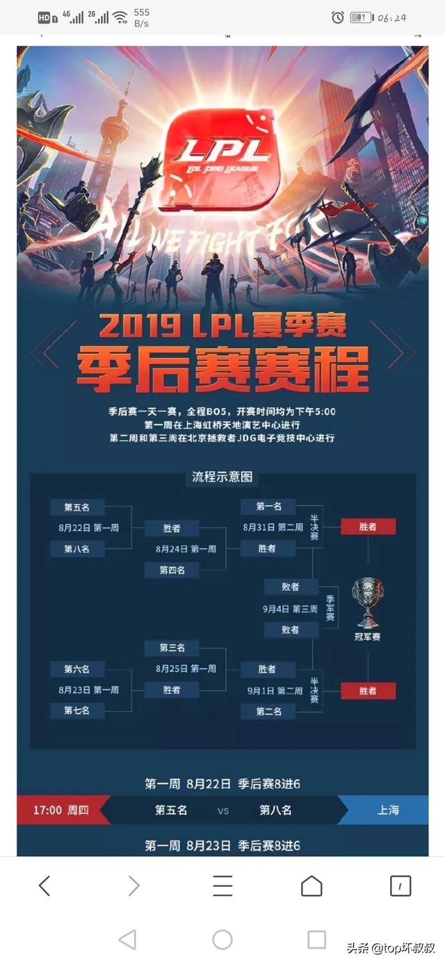 英雄联盟无限火力,拖了这么久,你怎么看？