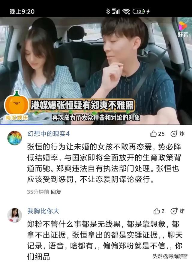 闫凤娇不雅照完整版:在QQ空间看见老婆婚前与初恋男友搂在一起的照片，你会生气吗？