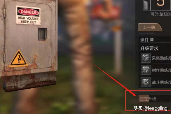 明日之后升级5级庄园攻略？-第6张图片-9158手机教程网