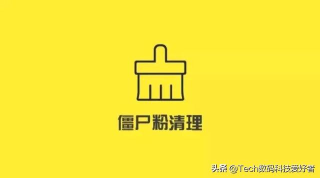 微信爆粉软件电脑版:怎样才能检测清理微信里的僵尸粉呢？