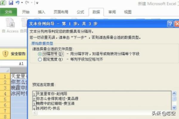 表格分列,EXCEL表格中数据如何分列？