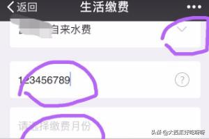 手机微信怎么交燃气费,怎样用微信交水电煤气费？