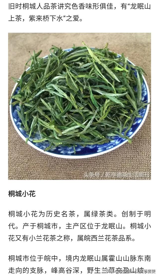 望推荐！安徽有哪些品种的茶叶？