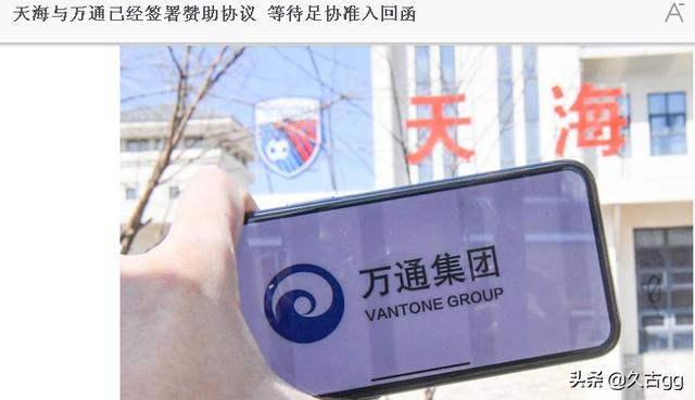 王子鸣老婆:被恒大开除后，还有别的中超球队会签于汉超吗？