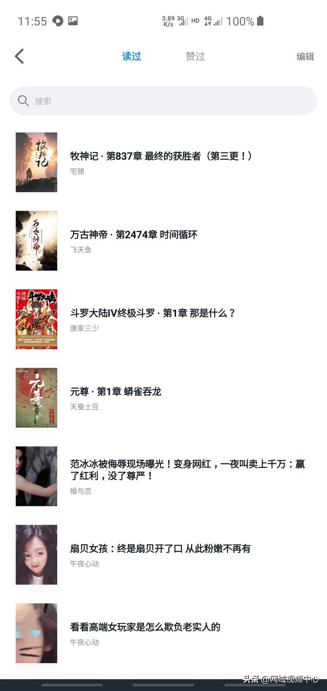 阅读应用软件哪些好？