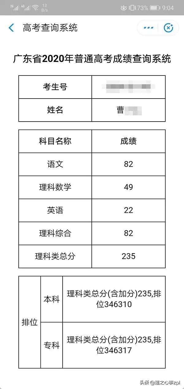 毕业证仿造(毕业证仿制)插图37