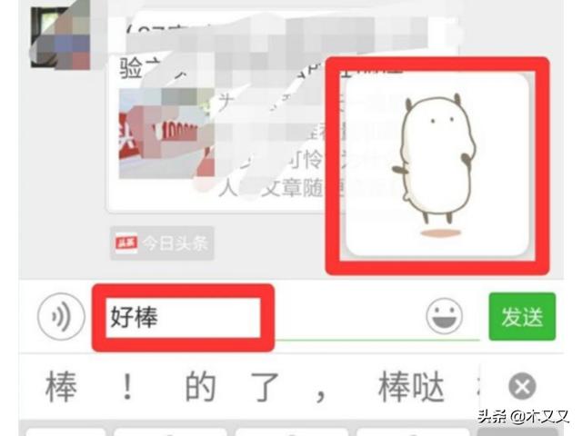 微信发消息如何自动推荐表情(微信如何自动推荐表情包)