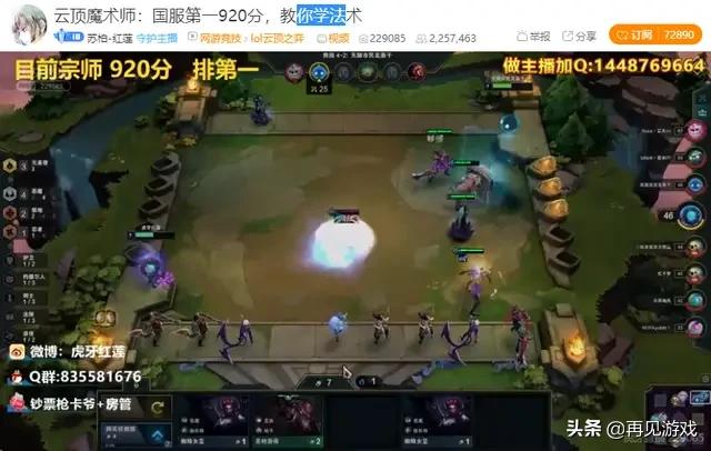LOL云顶之弈国服榜第一更新,“碾压神超近500分,即将成首位破千玩家”,你觉得如何？