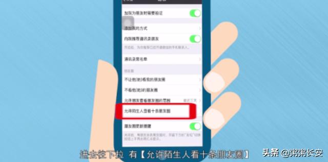 微信怎样设置不让陌生人看<a href=https://maguai.com/list/256-0-0.html target=_blank class=infotextkey>朋友圈</a>