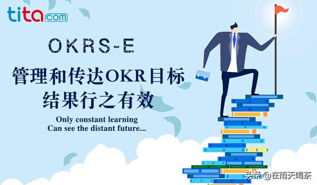 创业公司应该如何正确使用OKR？