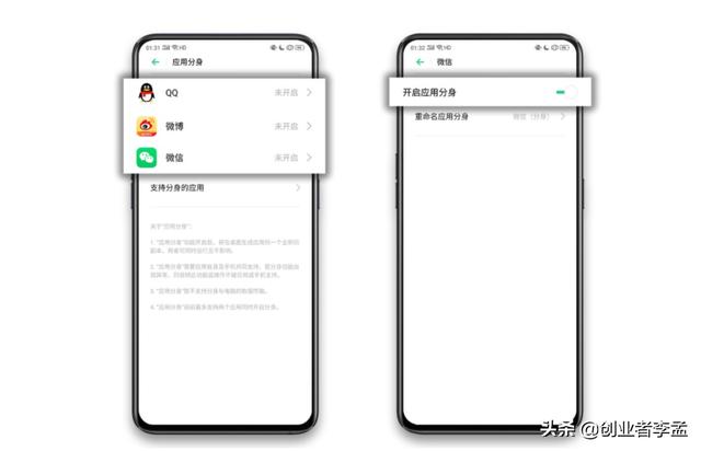 臻品微商多开:什么手机可以实现微信多开？切换也很流畅？
