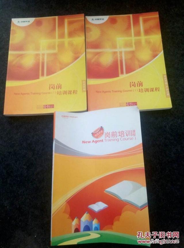 说说入职做保险要经历的培训是什么？