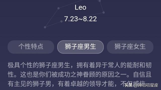 狮子男喜欢你的小动作 狮子座喜欢一个人是什么表现狮子座爱你的表现和喜欢你的表现有什么不同 55星座