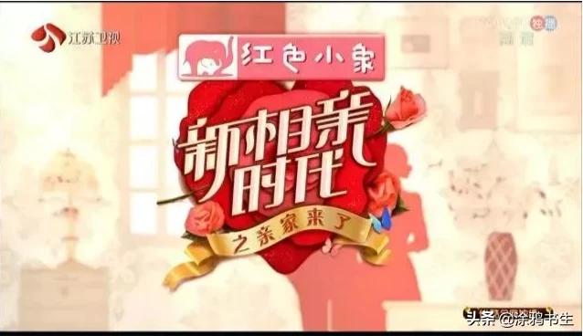 肖瑞含:如何评价《新相亲时代》这档节目？