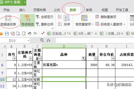 excel筛选功能怎么用,Excel筛选功能的使用方法？