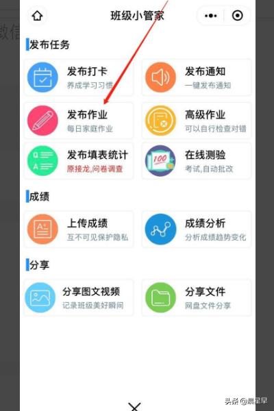 现在小学教师给孩子用微信布置家庭作业，合适吗