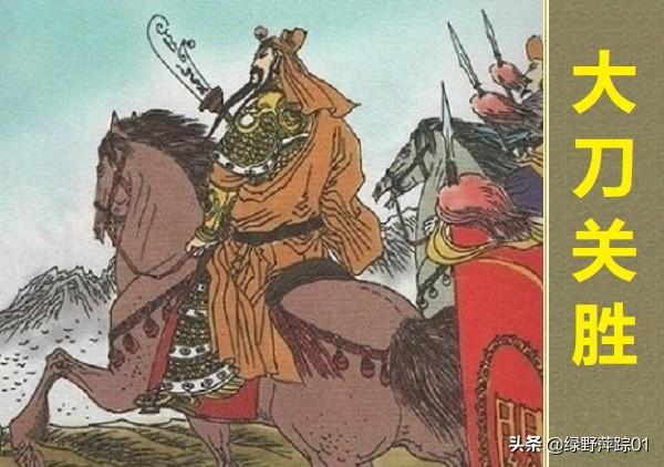 水浒传大刀关胜怎么死的？