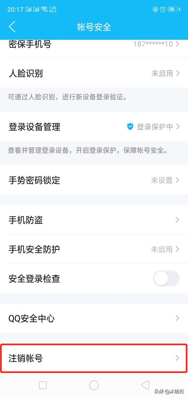 qq号怎么注销账号,手机注销QQ帐号的方法？