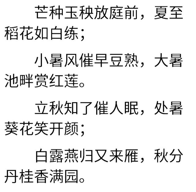 二十四节气完整图片，中国24节气和阳历、阴历是什么关系？