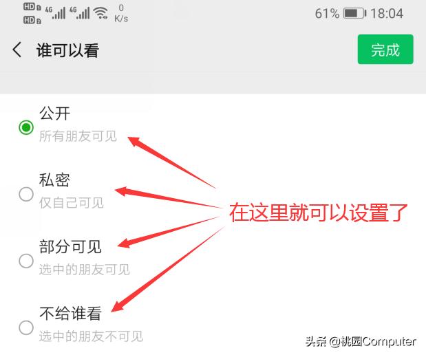 微信设置不看<a href=https://maguai.com/list/256-0-0.html target=_blank class=infotextkey>朋友圈</a>发<a href=https://maguai.com/list/256-0-0.html target=_blank class=infotextkey>朋友圈</a>让看:想发<a href=https://maguai.com/list/256-0-0.html target=_blank class=infotextkey>朋友圈</a>又不想让他人看见，怎么设置？(不想发<a href=https://maguai.com/list/256-0-0.html target=_blank class=infotextkey>朋友圈</a>怎么表达)