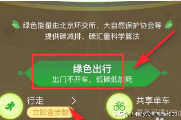 蚂蚁的唾液怎么刷快:蚂蚁森林9.7kg怎么刷？