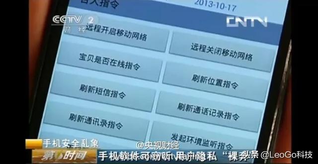 怎么知道手机被远程控制了？