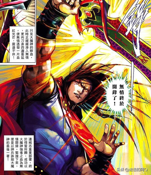 风云漫画绝世好剑被谁砍断为什么会断它不是第一神兵吗