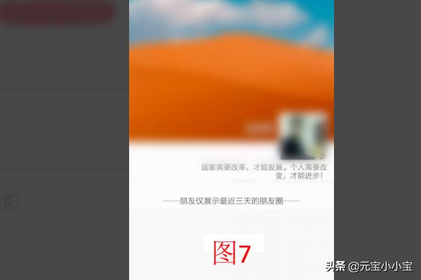 <a href=https://maguai.com/list/256-0-0.html target=_blank class=infotextkey>朋友圈</a>一条横线一个点背景看得到:怎么查看<a href=https://maguai.com/list/256-0-0.html target=_blank class=infotextkey>朋友圈</a>是否被屏蔽？