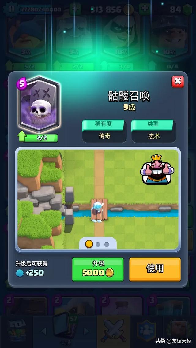《皇室战争》如何配卡？