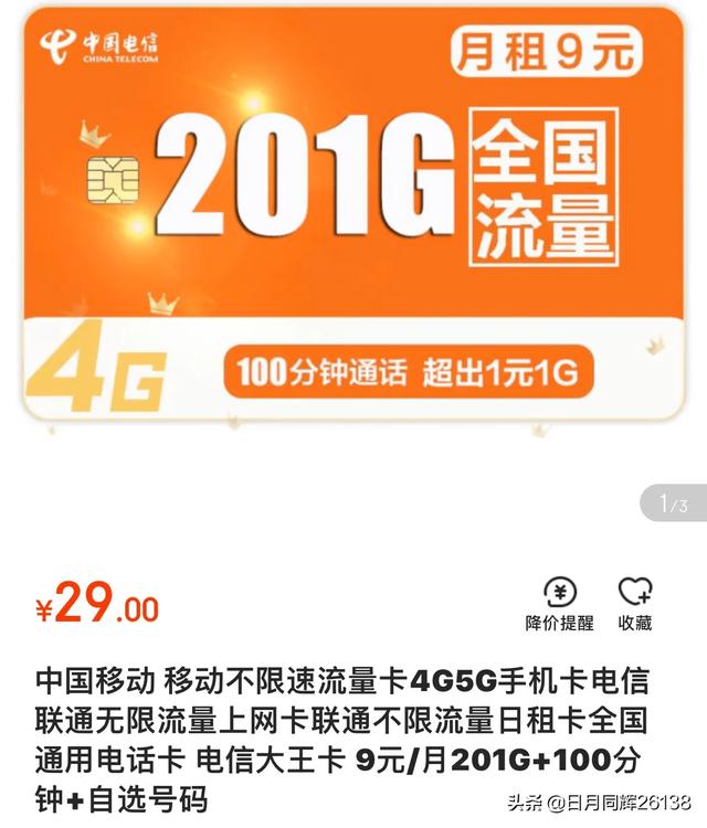 移动流量不够用怎么办理划算？
