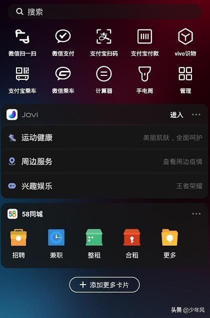 NEX3S有什么好玩的功能