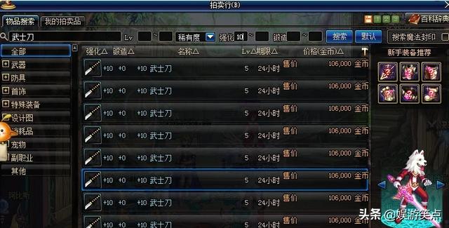 DNF强化100把+10武士刀能赚到金币吗？