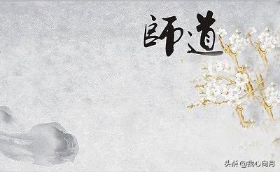 跪着的教师能教出站着的学生吗？