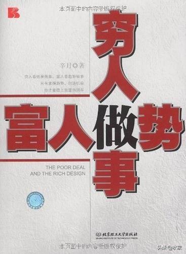 穷人支付宝富人微信:如何区分有钱人和真穷人？