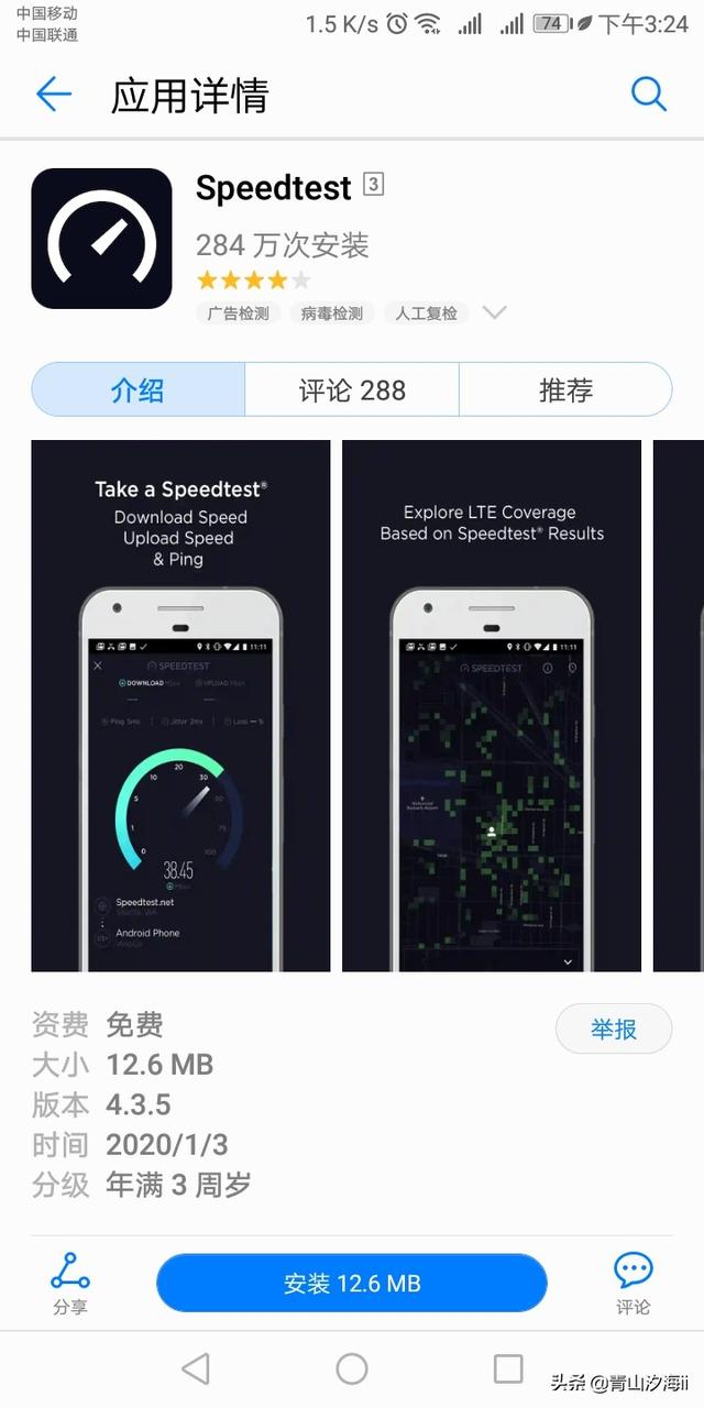 在哪里可以下载测试宽带速度的软件？有哪些推荐？