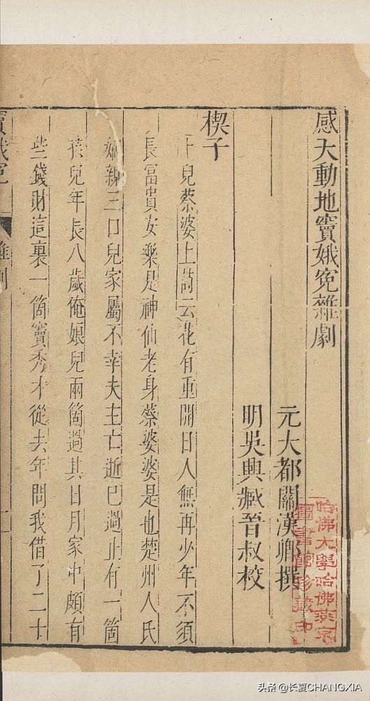 窦娥冤的作者是谁:《古文观止》这部小说作者是谁写了什么内容