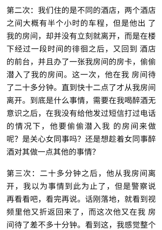 阿里的曲一侵害女下属的证据取证难吗？