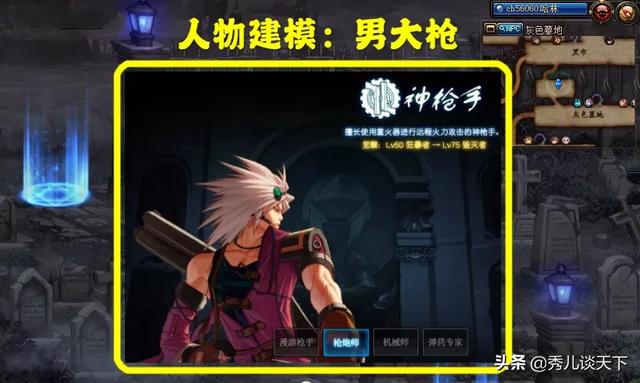 《地下城与勇士》100级手炮哪个好？