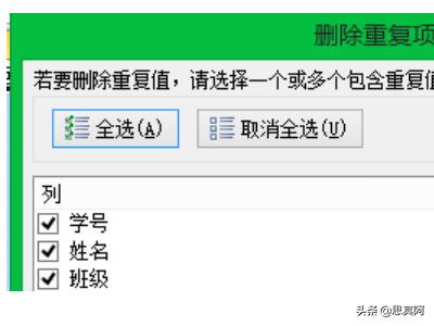 表格去重怎么弄,EXCEL怎么删除重复项？