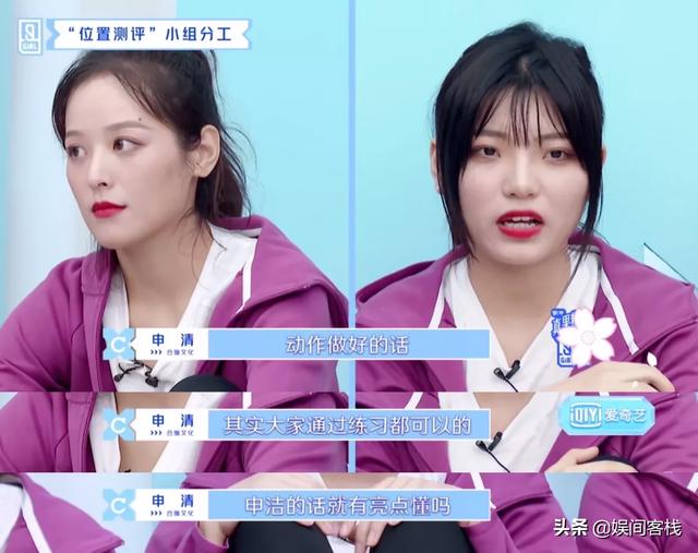 冰清玉洁四胞胎:为什么“冰清玉洁”那个小组一开始是平票