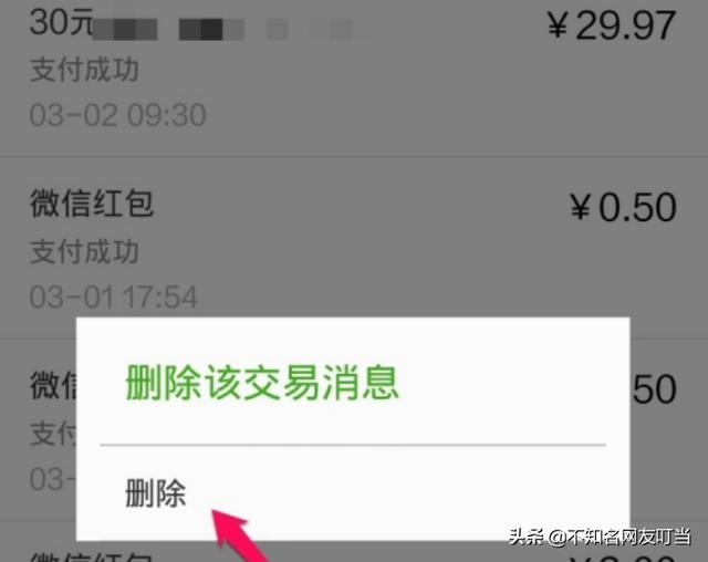 交易记录微信怎么找:微信钱包怎么查看或删除交易记录？