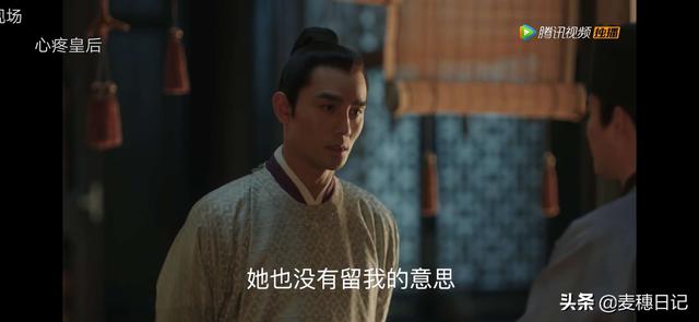 董秋和:怎么看待《清平乐》里张茂则对皇后的感情？