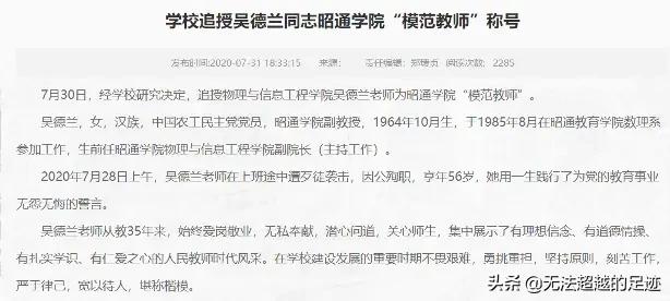 女教师与男学生多次:网红女幼师亲吻儿童视频背后发酵为何如此强烈？