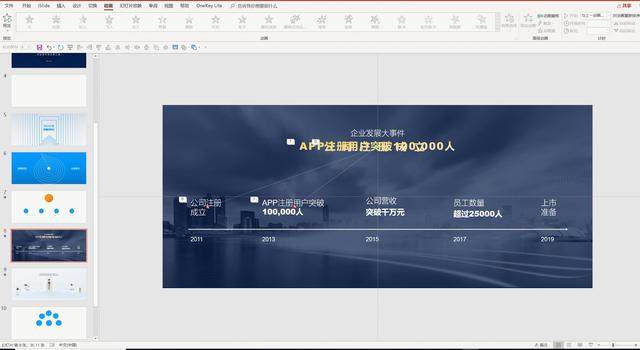 PowerPoint 到底有多厉害，PowerPoint到底有多厉害