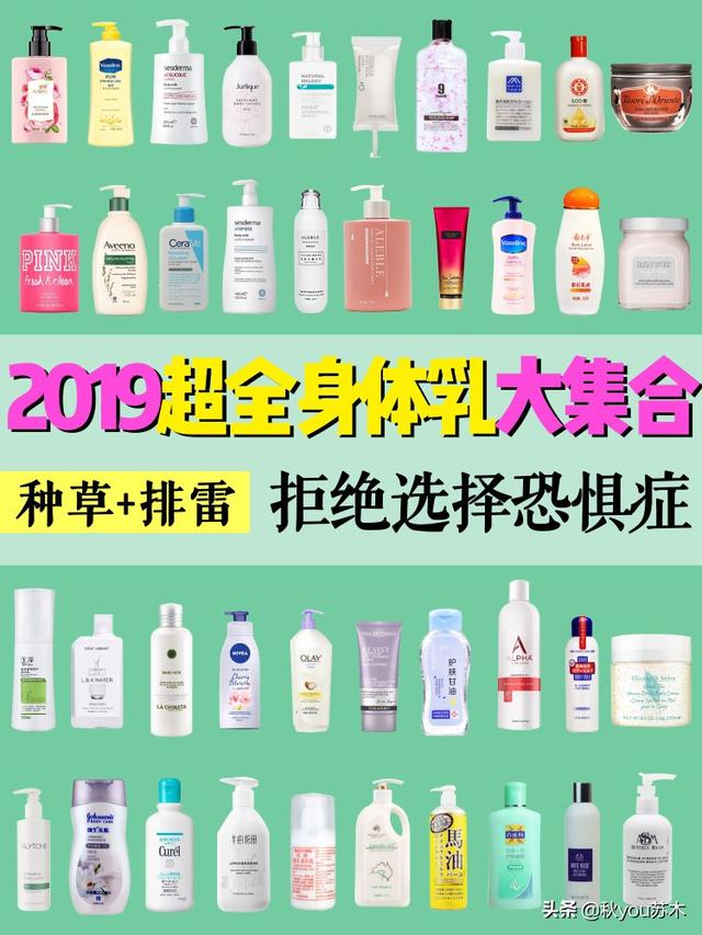 有哪些平价好用又美白的保湿身体乳推荐一下？