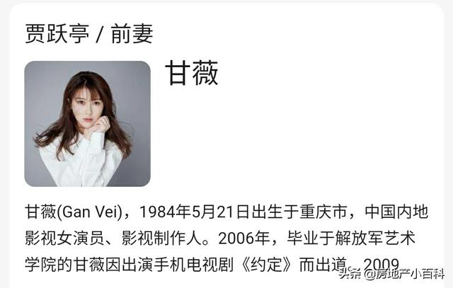 甘薇向贾跃亭索赔:如何评价甘薇离婚，向贾跃亭索赔40亿？