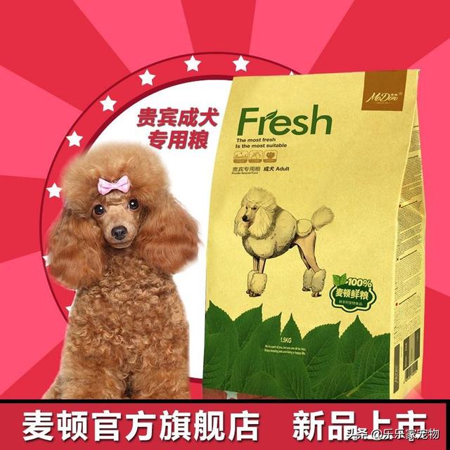 麦顿宠物食品官网:比瑞吉，康多乐，麦顿，麦富迪哪个更好？