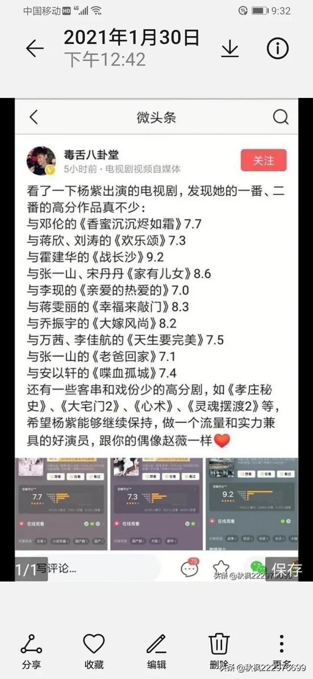 头条问答 杨紫携新剧 青簪行 回归 角色和本人性格不同 值得一看吗 秋枫的回答 0赞